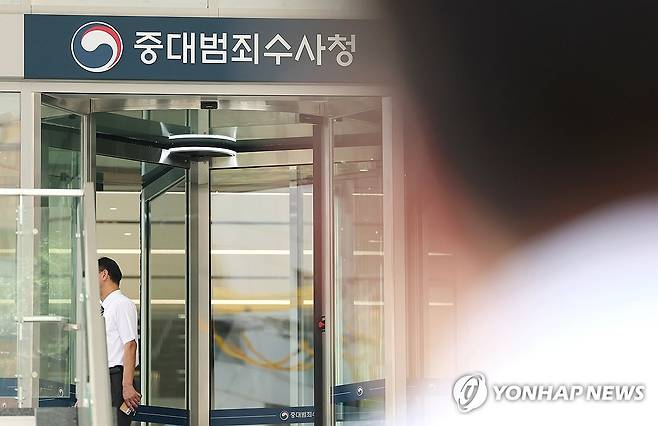 중대범죄수사청 개청 나흘 앞으로... (서울=연합뉴스) 김주형 기자 = 중대범죄수사청이 내달 2일 개청을 앞두고 있다. 28일 중대범죄수사청이 입주하는 서울 중구 르네스퀘어 건물에 현판이 걸려 있다. 2026.9.28 kjhpress@yna.co.kr