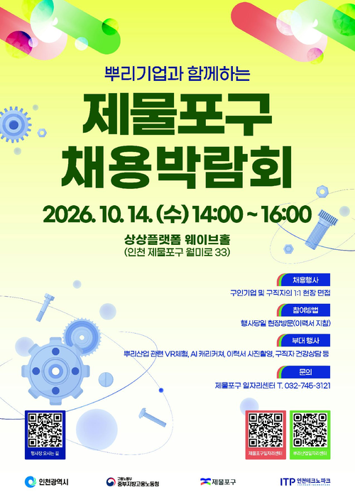 /인천TP 제공