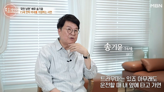 MBN ‘특종세상’ 화면