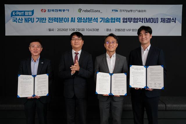 장종표(왼쪽부터) TTA 연구소장, 이도규 과기정통부 실장, 주재각 한국전력 단장, 신성규 리벨리온 부사장이 2일 경기도 성남시 리벨리온 본사에서 열린 ‘국산 NPU 기반 전력분야 AI 영상분석 기술협력 업무협약식’에서 협약서를 들고 기념촬영을 하고 있다. 과기정통부 제공