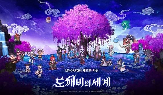‘도깨비의세계’ <자료제공=카카오게임즈>