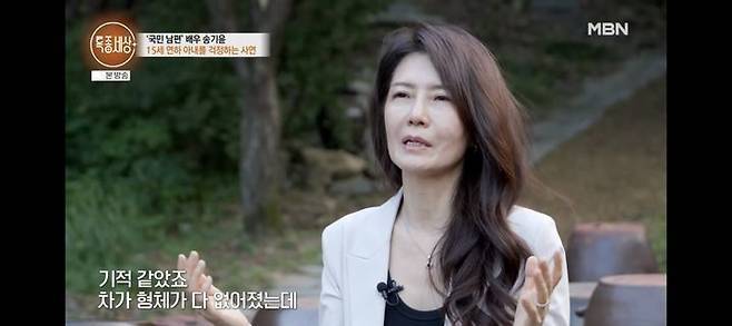 사진 I MBN ‘특종세상’