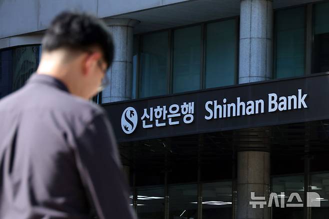 [서울=뉴시스] 고승민 기자 = 신한은행에서 주민등록번호를 포함한 2만5000여명의 고객정보가 유출되는 사고가 발생한 1일 서울 신한은행 본점 모습. 금융당국과 신한은행에 따르면 이번 사고는 외부에서 인증을 우회하는 비정상적인 방법으로 신한은행의 일부 대출 관련 서비스에 접근하면서 발생한 것으로 파악됐다. 금융감독원은 현장조사에 착수해 정확한 유출 규모와 사고 경로 등을 확인하고 있는 것으로 알려졌다. 신한은행은 이 사고로 고객에게 발생한 손해에 대해 전액 보상하기로 했다. 고객 피해를 최소화하기 위해 필요한 보호조치와 후속 대응에도 모든 역량을 집중한다는 방침이다. 2026.10.01. kkssmm99@newsis.com
