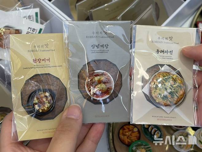 ·[서울=뉴시스] 박지우·진민아 인턴기자= 29일 찾은 서울시 종로구의 '마그나라'에서 판매하는 된장찌개, 양념게장, 동래파전 마그넷. 2026.09.29.