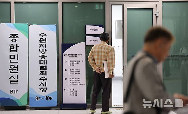 [수원=뉴시스] 김종택 기자 = 중대범죄수사청(중수청)이 공식 출범한 2일 경기 수원시 영통구 수원지방중수청 민원실 앞에서 한 민원인이 대기하고 있다. 2026.10.02. jtk@newsis.com