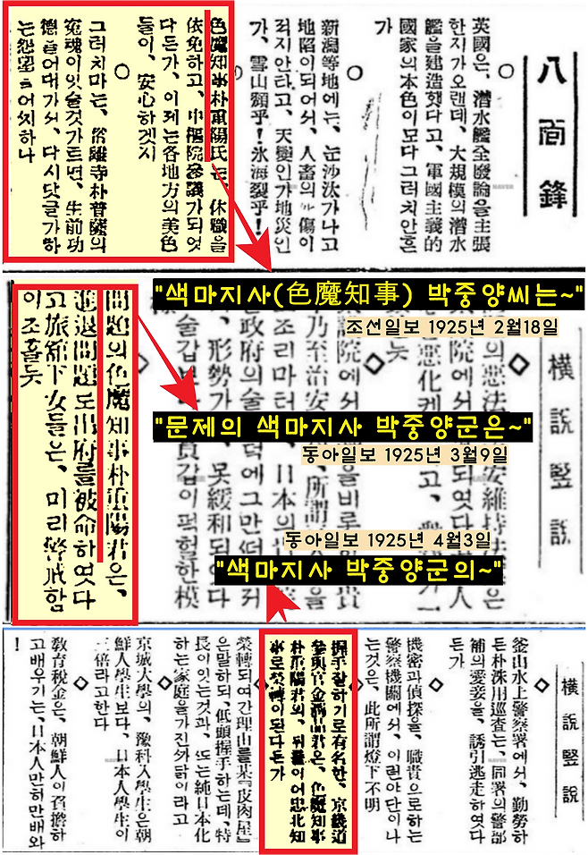 이렇듯 숱한 성 비위사건을 저지른 박중양에게 각언론은 ‘색마(色魔)지사’라는 별명을 붙였다. 이기환 제공