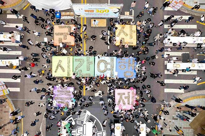 시간여행 축제./군산시