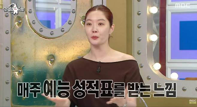 출처:MBC '라디오스타'