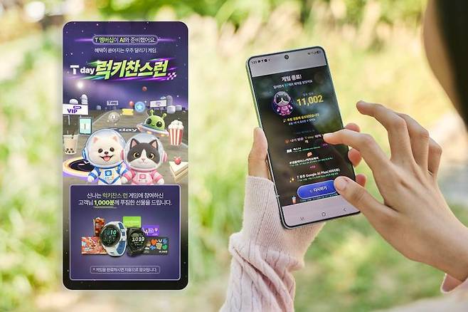 SKT 모델이 ‘럭키찬스 런’ 이벤트에 참여하고 있는 모습.ⓒSK텔레콤