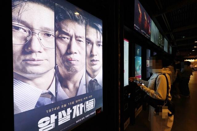 고(故) 육영수 여사 피격 사건을 다룬 영화 ‘암살자(들)’ 포스터가 개봉 닷새 뒤인 지난달 28일 서울의 한 영화관 안에 게시돼 있다. 연합뉴스