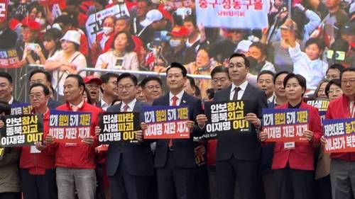 국민의힘 '이재명 정권 심판 민생회복·안보수호 국민행동대회' [국민의힘 제공. 재판매 및 DB 금지]