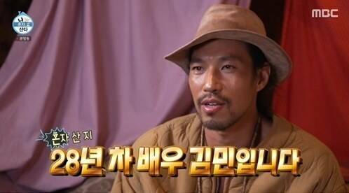 ▲ 배우 김민. 제공 | MBC