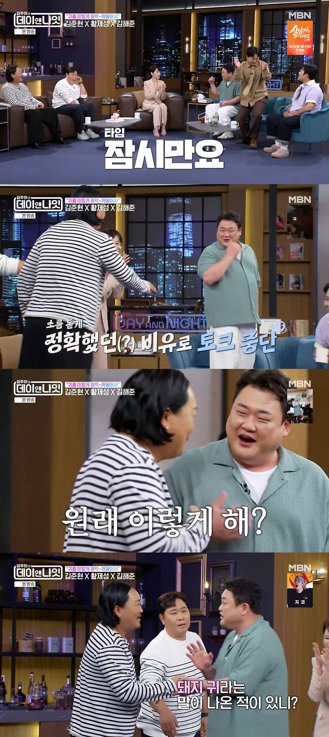 /사진 = MBN '김주하의 데이앤나잇'