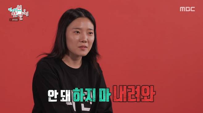 사진=MBC '전지적 참견 시점'