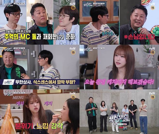 정준하가 21년 만에 유재석, 송은이와 한 프로그램에서 만난다. / 사진 출처: tvN <식스센스: B사이드> 예고 영상 캡처