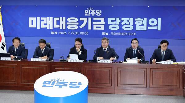 &nbsp;박홍근 기획예산처 장관(오른쪽 두 번째)이 29일 국회 의원회관에서 열린 미래대응기금 당정협의에서 발언하고 있다. 이날 당정은 지방 광역단체장들과 함께 미래대응기금 및 지방교부세 개편 관련 논의를 했다. 2026.9.29 연합뉴스