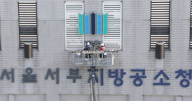 지난달 29일 서울 마포구 서울서부지방검찰청 외벽에서 작업자들이 검찰 간판을 철거하고 있다. (사진=이데일리 이영훈 기자)