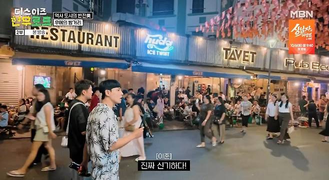 출처:MBN '디스이즈 현무로드'