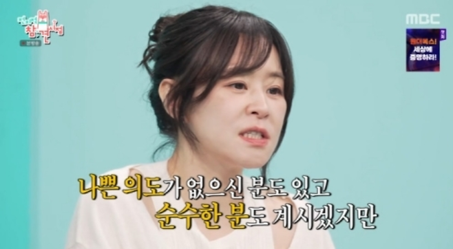 배우 최강희. 사진 | MBC ‘전지적 참견 시점’