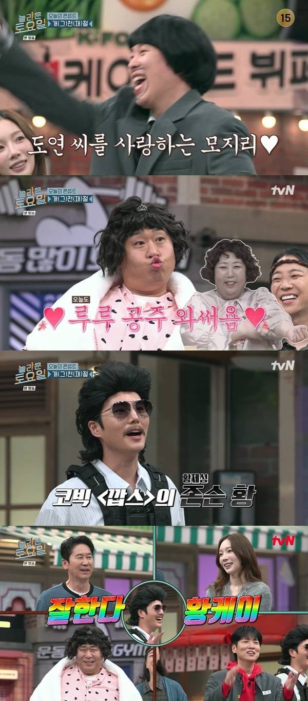 tvN ‘놀라운 토요일’ 캡처