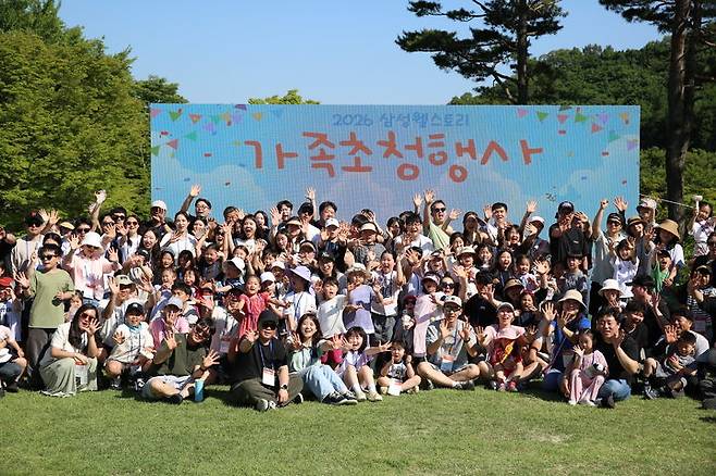 삼성웰스토리 가족초청행사. (사진=삼성웰스토리 제공) *재판매 및 DB 금지