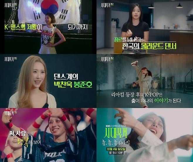 [서울=뉴시스]EBS 다큐멘터리 시리즈 '시대목격'(사진=EBS 제공) 2026.10.04. photo@newsis.com *재판매 및 DB 금지