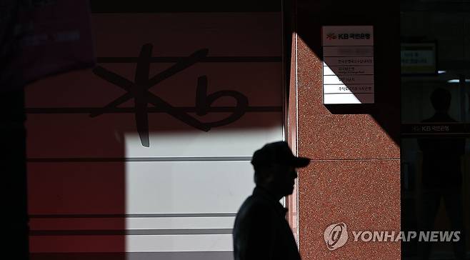KB국민은행도 고객정보 유출 (서울=연합뉴스) 김인철 기자 = 신한은행에 이어 KB국민은행에서도 해킹으로 고객 정보가 유출되는 사고가 발생한 2일 서울 시내의 한 KB국민은행 모습.
    이날 금융당국과 금융권 등에 따르면 KB국민은행에서 최근 고객 정보 100여건이 외부 침입에 의해 유출된 사실을 확인했다. 2026.10.2 yatoya@yna.co.kr