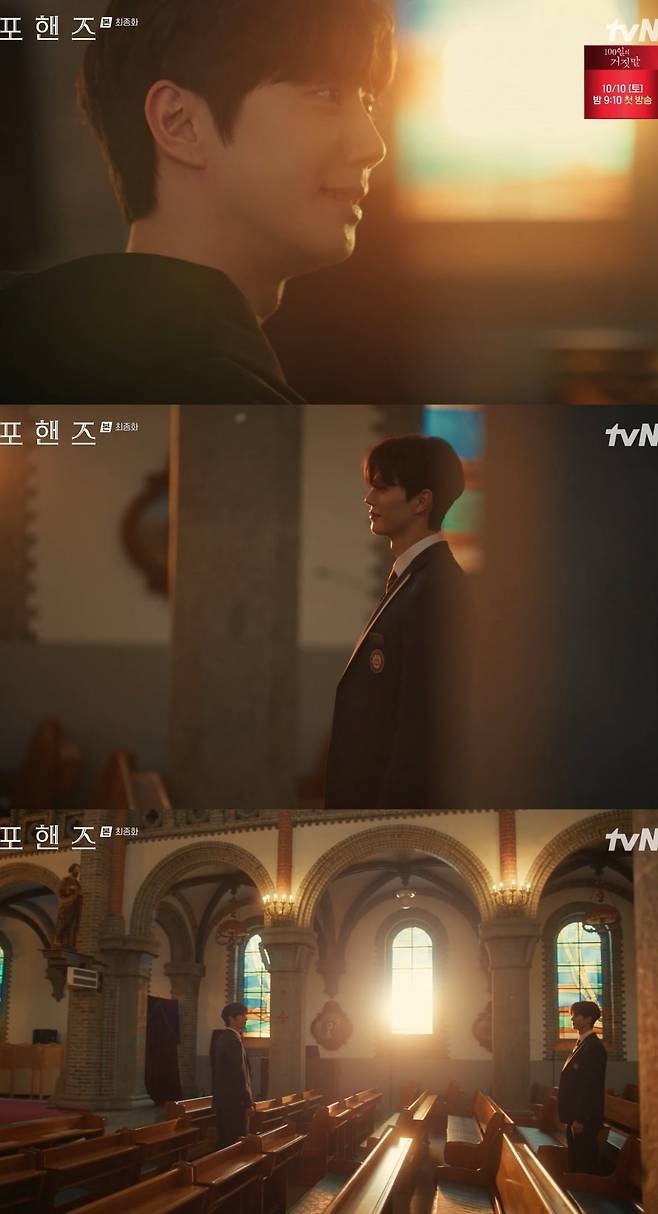 사진 = tvN '포핸즈