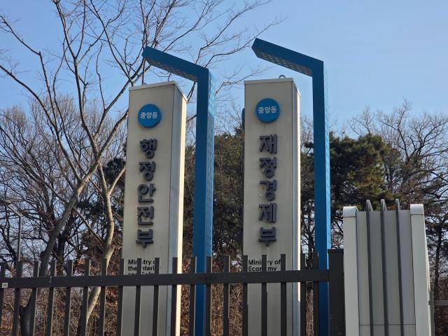 정부세종청사 중앙동 재정경제부. [사진=김유진 기자]