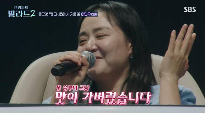 출처:SBS '우리들의 발라드 2'