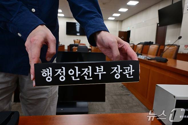 국정감사를 하루 앞둔 5일 서울 여의도 국회 행정안전위원회 회의실에서 관계자가 국감 준비를 하고 있다. (공둥취재) 2026.10.5 ⓒ 뉴스1 황기선 기자