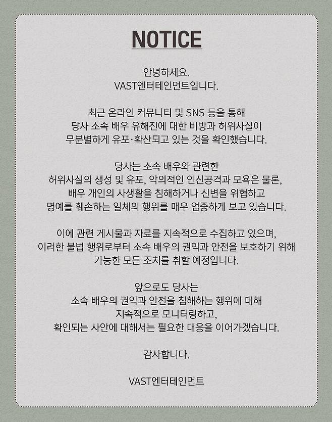 VAST엔터테인먼트 누리집 갈무리