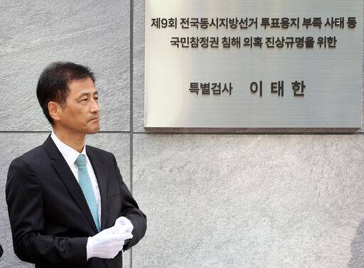 지난달 7일 오전 서울 서초구 제9회 전국동시지방선거 투표용지 부족사태 등 국민참정권 침해 의혹 진상규명을 위한 특별검사 사무실에서 열린 현판식에서 이태한 특별검사가 현판식을 마친 후 잠시 생각에 잠겨 있다. 뉴시스