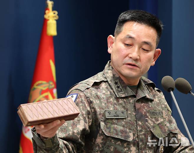 [서울=뉴시스] 박주성 기자 = 합참 작전부장 양진혁 육군 소장이 5일 오후 서울 국방부 브리핑실에서 25사단 DMZ 지뢰 폭발상황 관련 합참 합동 현장조사 TF 최종 조사결과 발표 브리핑에서 북한군의 수지 반보병지뢰를 보여주고 있다. 2026.10.05. park7691@newsis.com