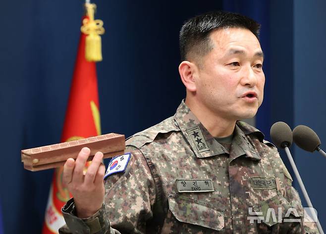 [서울=뉴시스] 박주성 기자 = 합참 작전부장 양진혁 육군 소장이 5일 오후 서울 국방부 브리핑실에서 25사단 DMZ 지뢰 폭발상황 관련 합참 합동 현장조사 TF 최종 조사결과 발표 브리핑에서 북한군의 수지 반보병지뢰를 보여주고 있다. 2026.10.05. park7691@newsis.com