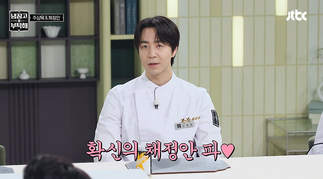 사진제공|JTBC
