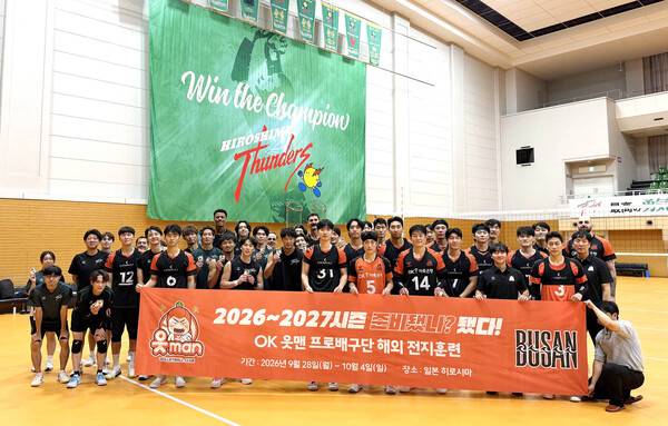 OK저축은행 배구단, 일본 전지훈련 마치고 귀국…신영철 감독 "경험 통해 준비할 부분 느꼈다".(사진제공=OK저축은행 배구단)