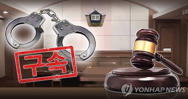 구속 (PG) [홍소영 제작] 일러스트