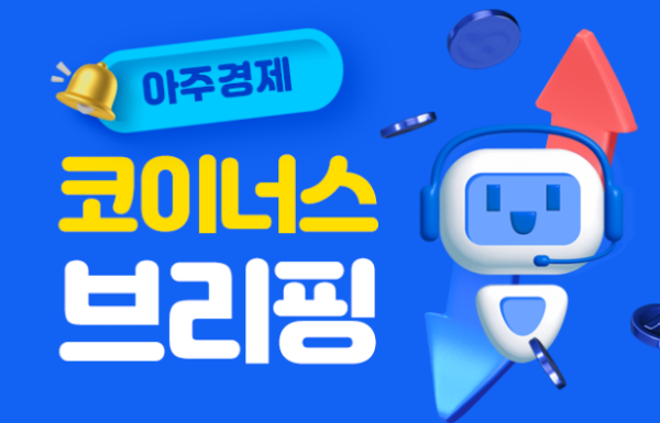 [사진=아주경제DB]