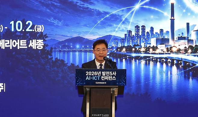 최진수 한전KDN 부사장이 최근 세종서 개최된 ‘2026년 발전5사 AI-ICT 컨퍼런스’에서 인사말을 전하고 있다. /제공=한전KDN