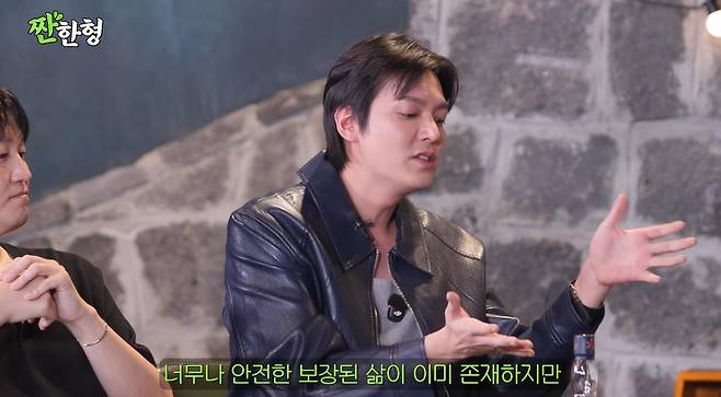 출처:채널 '짠한형 신동엽'