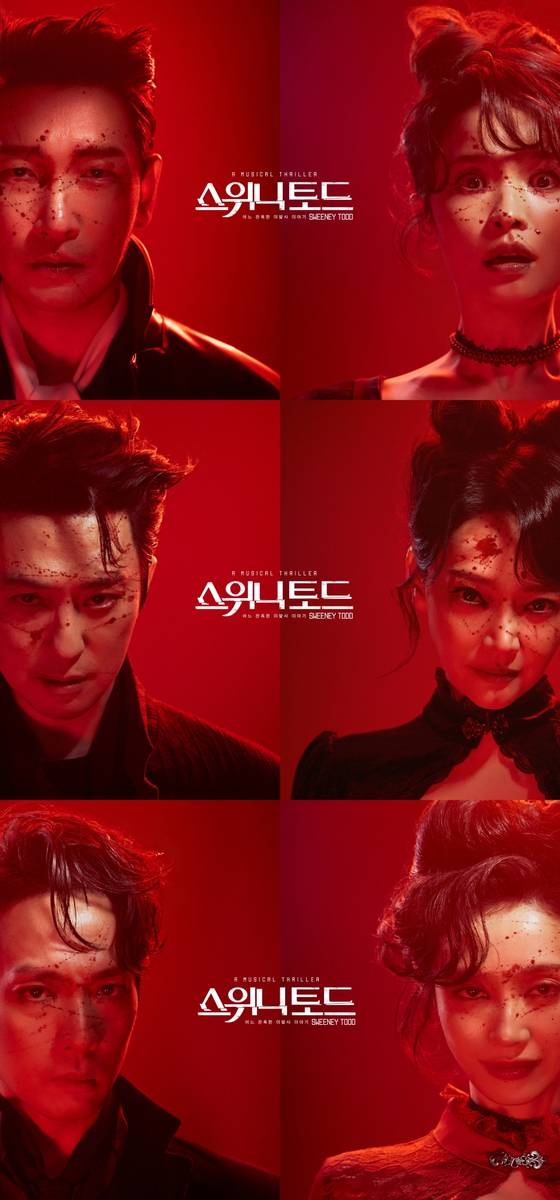 뮤지컬 '스위니토드'