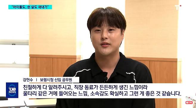 강현수 / TJB 뉴스 영상 갈무리