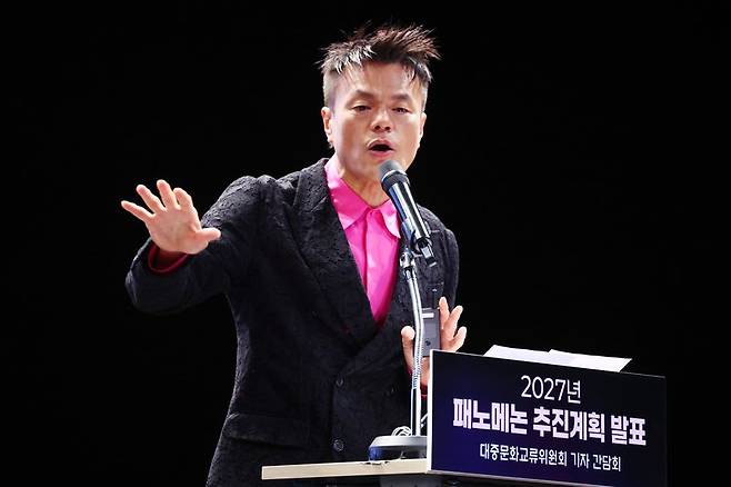 지난 7월 27일 오후 서울 종로구 국립현대미술관 서울에서 열린 '2027년 패노메논 추진계획 발표' 대중문화교류위원회 기자간담회에서 공동위원장을 맡은 박진영 JYP엔터테인먼트 대표 프로듀서가 추진 계획을 발표하고 있다. /사진=연합뉴스