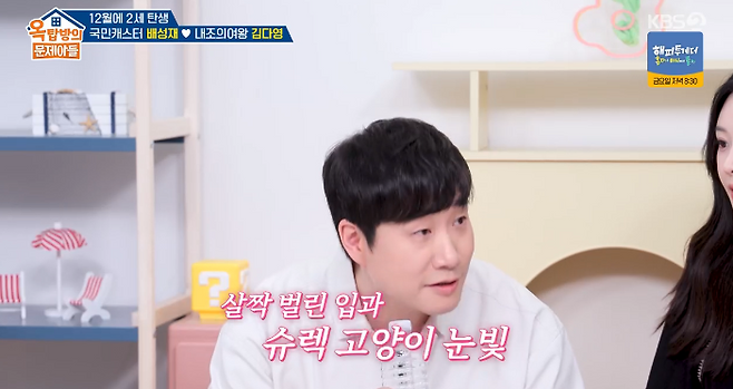 사진=KBS2