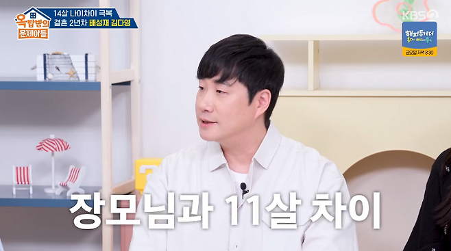 사진=KBS2