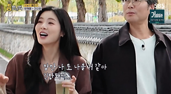 사진=SBS