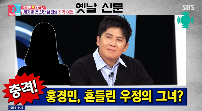 사진=SBS