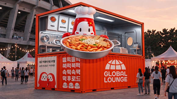 떡볶이 페스티벌 홍보 부스 [사진=북구청]