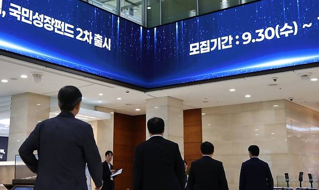 30일 서울 중구 우리은행 본점에 2차 국민참여형 국민성장펀드 관련 안내문이 나오고 있다. 연합뉴스
